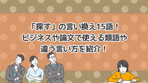 恥ずかしがる|恥ずかしいの言い換え15語！類語やビジネスで使える表現も紹介！